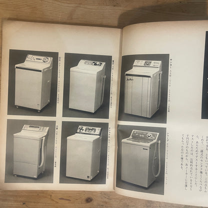 【昭和レトロ】暮しの手帖 62号 1979年 秋号 レトロな暮らしの知恵 古雑誌 / Vintage "Kurashi no Techo" Magazine No. 62, 1979 Autumn Issue - Retro Japanese Lifestyle Guide