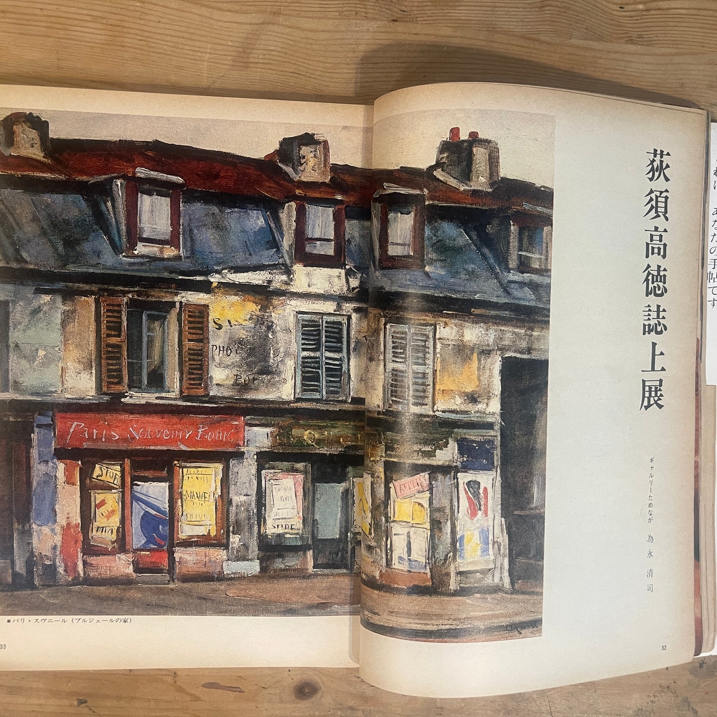 【昭和レトロ】暮しの手帖 99号 1985年 冬号 レトロな暮らしの知恵 古雑誌 / Vintage "Kurashi no Techo" Magazine No. 99, 1985 Winter Issue - Retro Japanese Lifestyle Guide