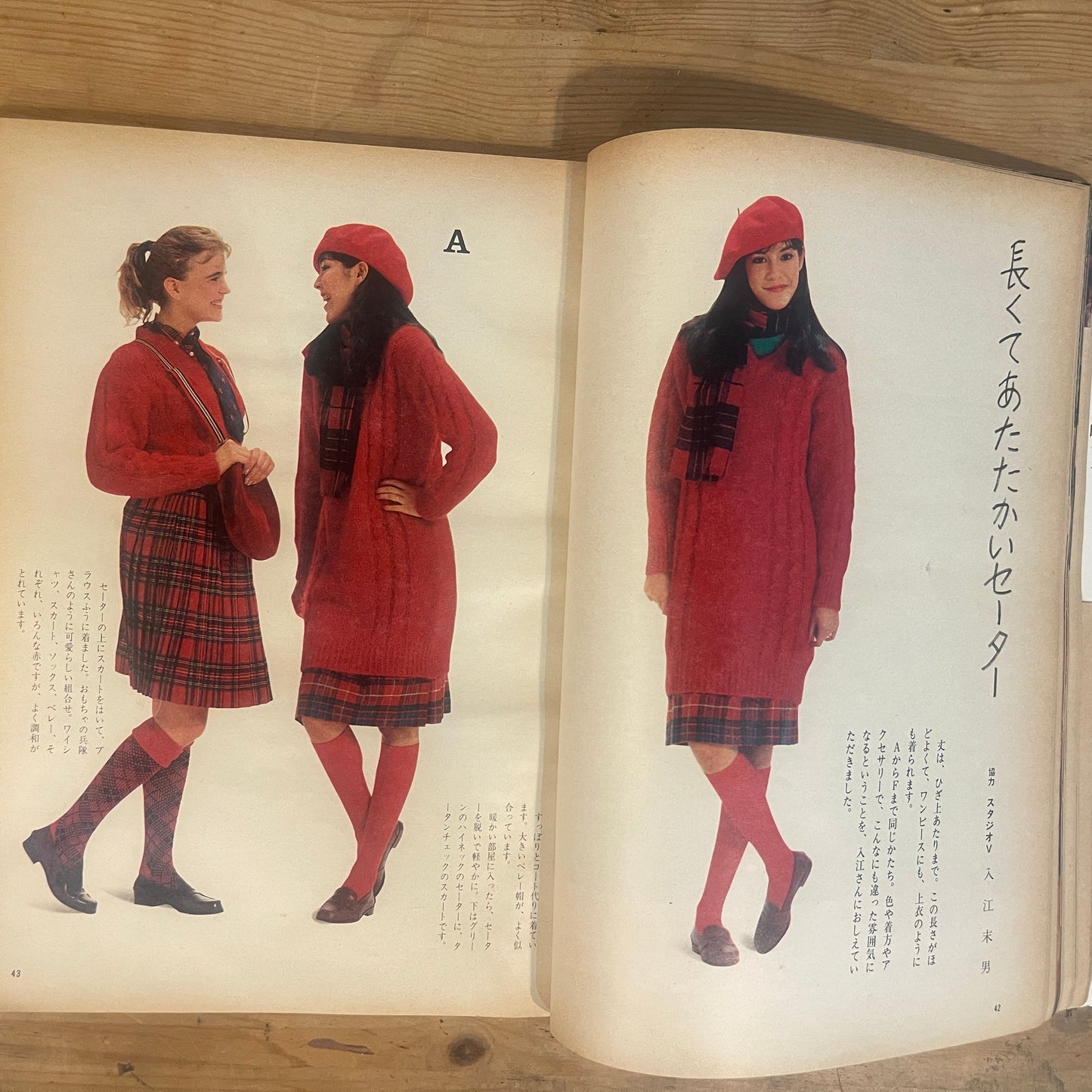 【昭和レトロ】暮しの手帖 99号 1985年 冬号 レトロな暮らしの知恵 古雑誌 / Vintage "Kurashi no Techo" Magazine No. 99, 1985 Winter Issue - Retro Japanese Lifestyle Guide