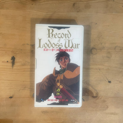 【レア/未確認】ロードス島戦記 OVA VHS 第2巻 「炎の出発」 / Record of Lodoss War OVA Vol. 2 "The Fiery Departure" - UNTESTED