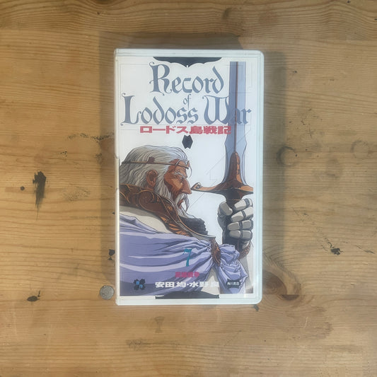 【レア/未確認】ロードス島戦記 OVA VHS 第7巻 「英雄戦争」 / Record of Lodoss War OVA Vol. 7 "The Heroic War" - UNTESTED