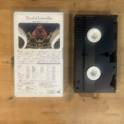 【レア/未確認】ロードス島戦記 OVA VHS 第7巻 「英雄戦争」 / Record of Lodoss War OVA Vol. 7 "The Heroic War" - UNTESTED