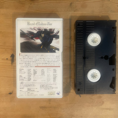 【レア/未確認】ロードス島戦記 OVA VHS 第10巻 「火竜山の魔竜」 / Record of Lodoss War OVA Vol. 10 "The Dragon of Fire Dragon Mountain" - UNTESTED