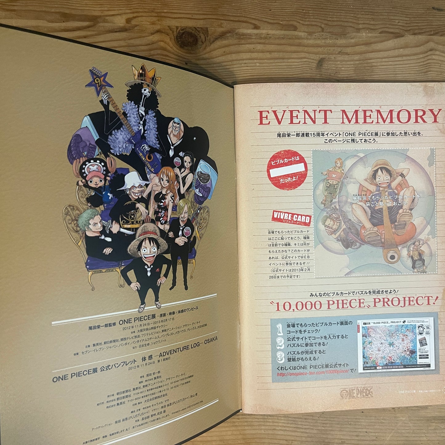 2012 ONE PIECE展 公式パンフレット 尾田栄一郎監修 / 2012 ONE PIECE Exhibition Official Pamphlet Eiichiro Oda Supervised