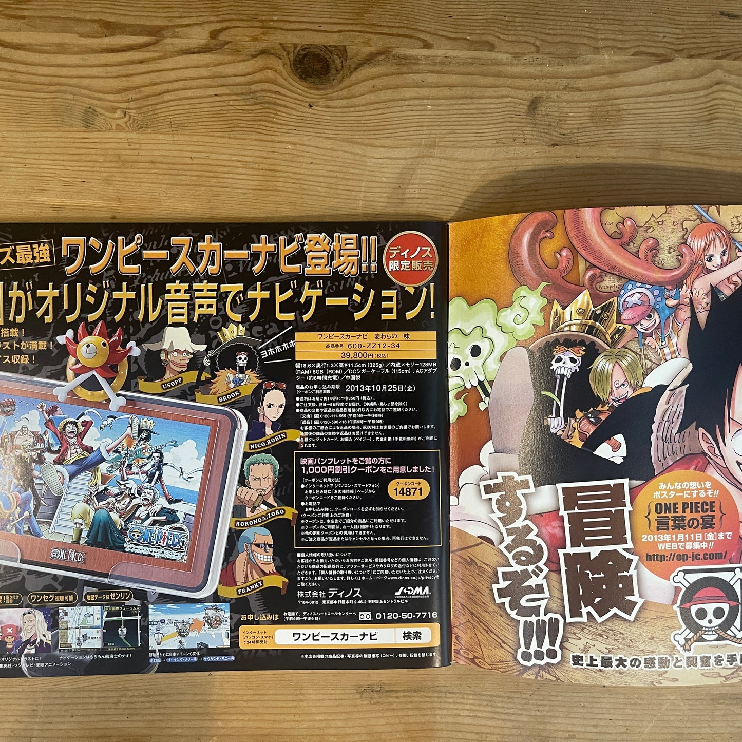 ONE PIECE FILM Z 公式パンフレット / ONE PIECE FILM Z Official Movie Pamphlet