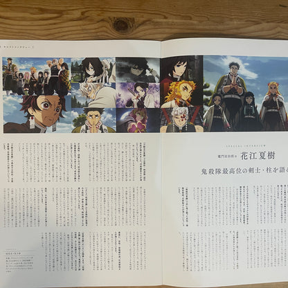鬼滅の刃 柱稽古指南書 公式パンフレット / Demon Slayer: To the Hashira Training Official Pamphlet