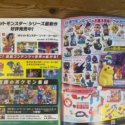 劇場版ポケットモンスター ココ 公式パンフレット / Pokémon the Movie: Secrets of the Jungle Official Pamphlet
