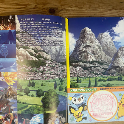 劇場版ポケットモンスター アルセウス超克の時空へ 公式パンフレット / Pokémon: Arceus and the Jewel of Life Official Movie Pamphlet
