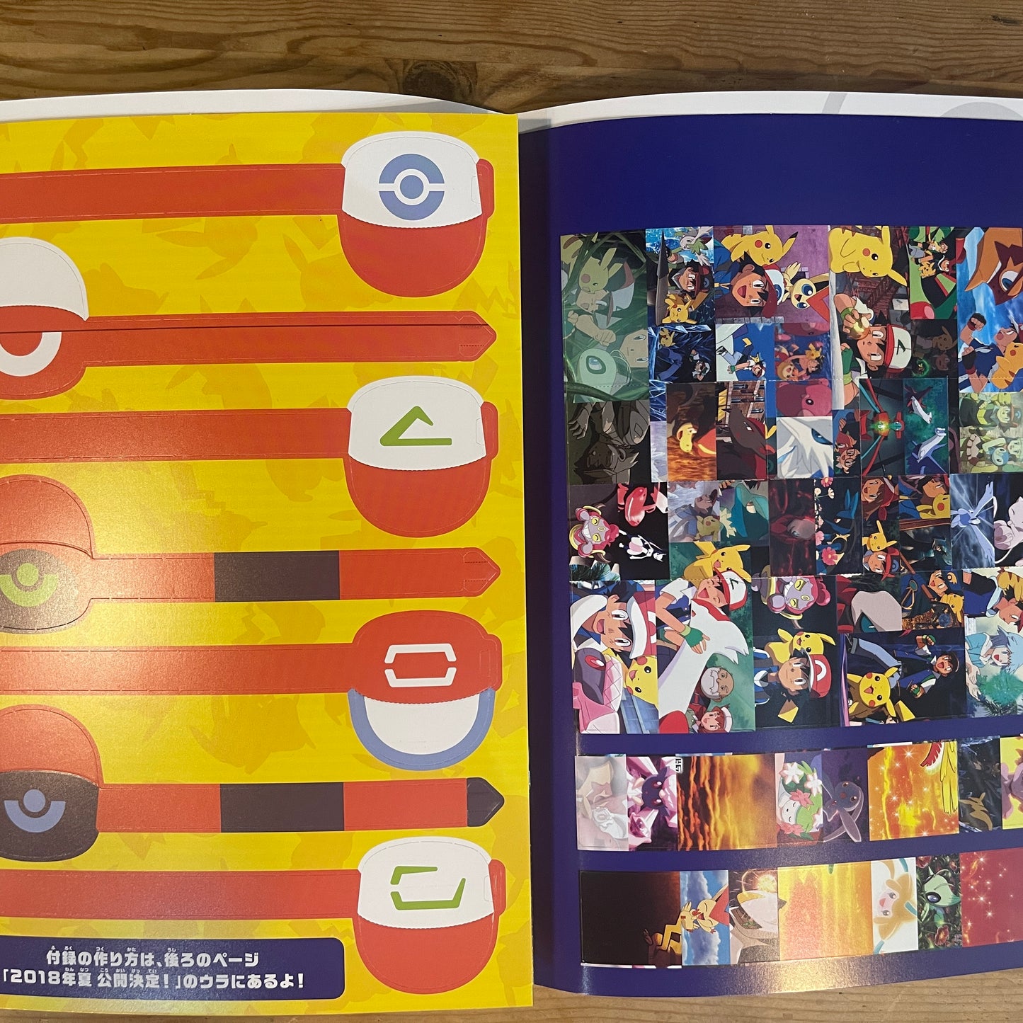 劇場版ポケットモンスター キミにきめた！ 公式パンフレット / Pokémon the Movie: I Choose You! Official Pamphlet