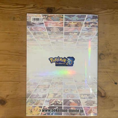 劇場版ポケットモンスター キミにきめた！ 公式パンフレット / Pokémon the Movie: I Choose You! Official Pamphlet