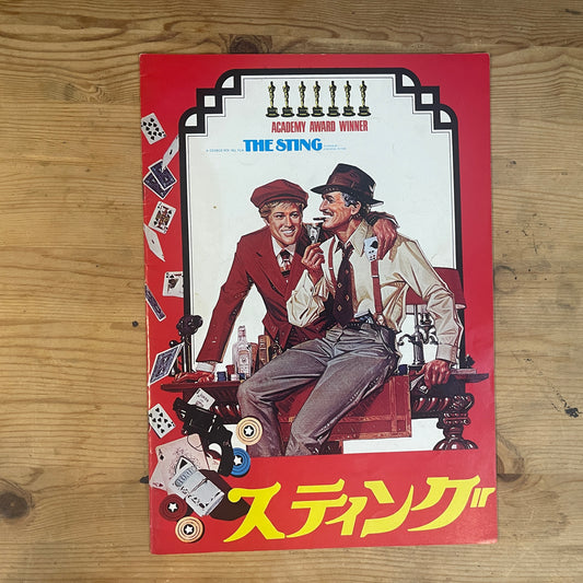 映画 スティング 公式パンフレット / The Sting Official Movie Pamphlet