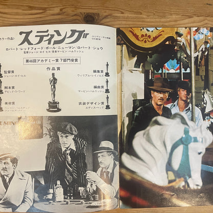 映画 スティング 公式パンフレット / The Sting Official Movie Pamphlet