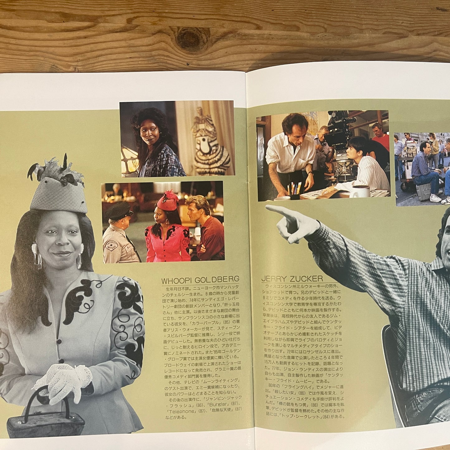 映画 ゴースト / ニューヨークの幻 公式パンフレット / Ghost Official Movie Pamphlet