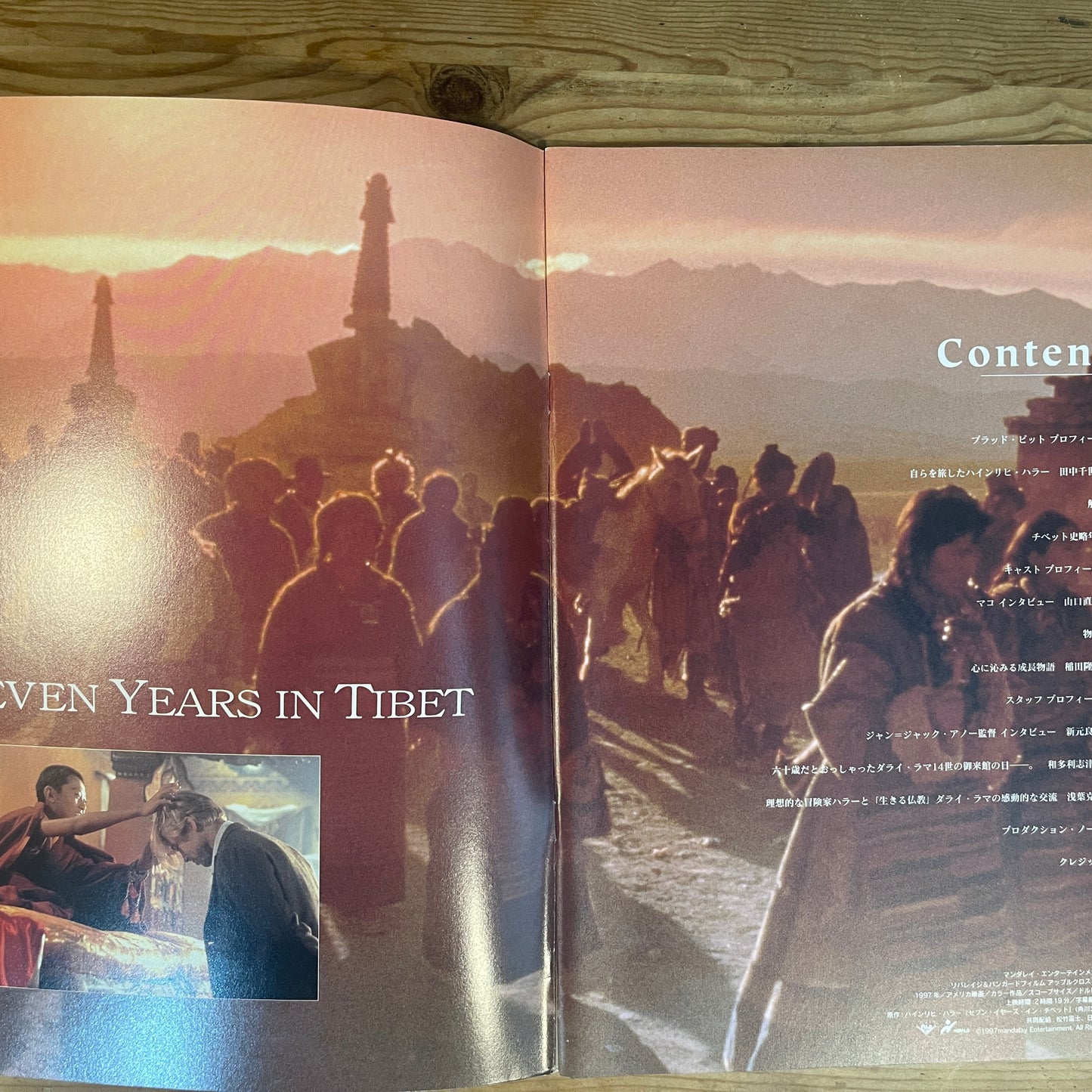 映画 セブン・イヤーズ・イン・チベット 公式パンフレット / Seven Years in Tibet Official Movie Pamphlet
