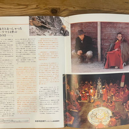 映画 セブン・イヤーズ・イン・チベット 公式パンフレット / Seven Years in Tibet Official Movie Pamphlet