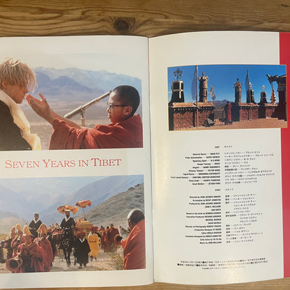 映画 セブン・イヤーズ・イン・チベット 公式パンフレット / Seven Years in Tibet Official Movie Pamphlet
