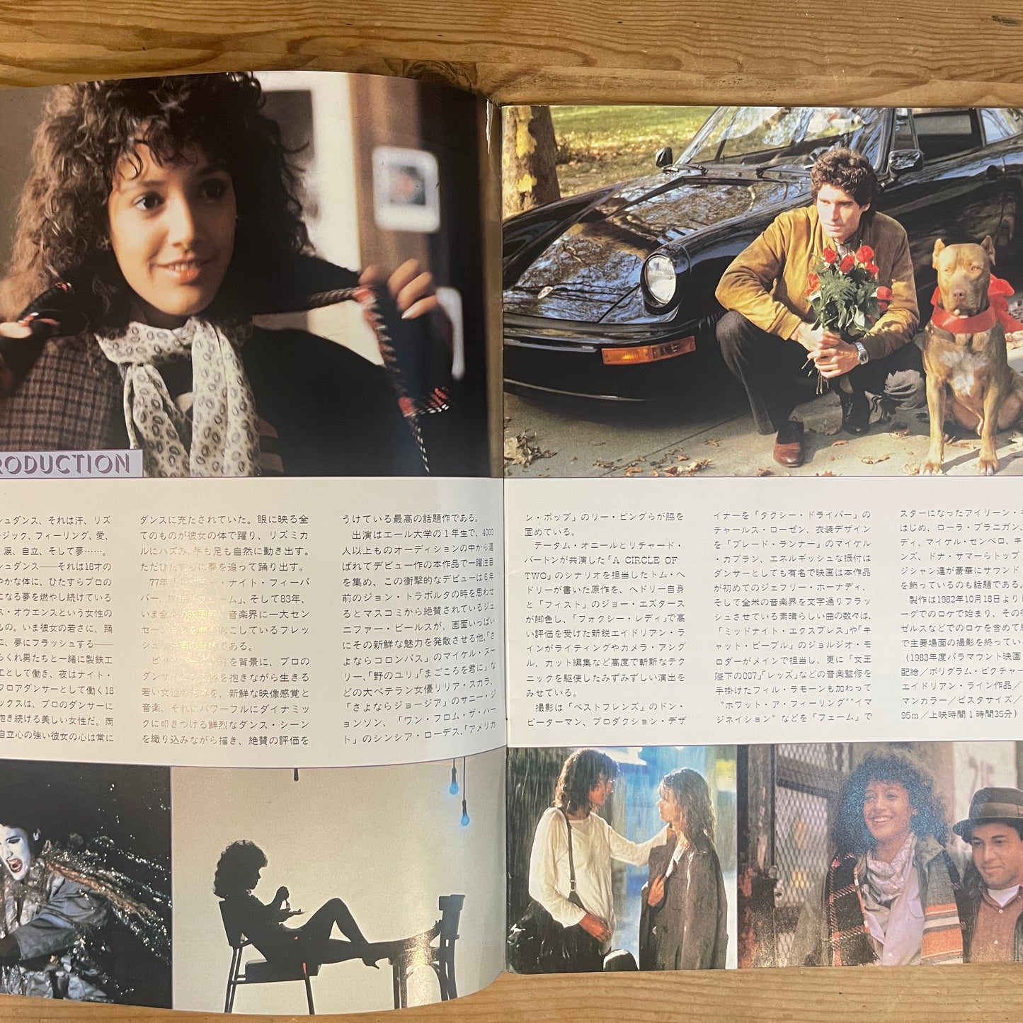 映画 フラッシュダンス 公式パンフレット / Flashdance Official Movie Pamphlet