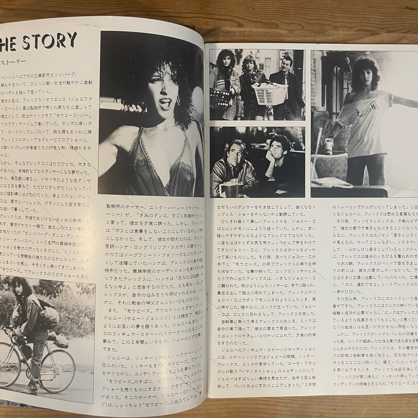 映画 フラッシュダンス 公式パンフレット / Flashdance Official Movie Pamphlet