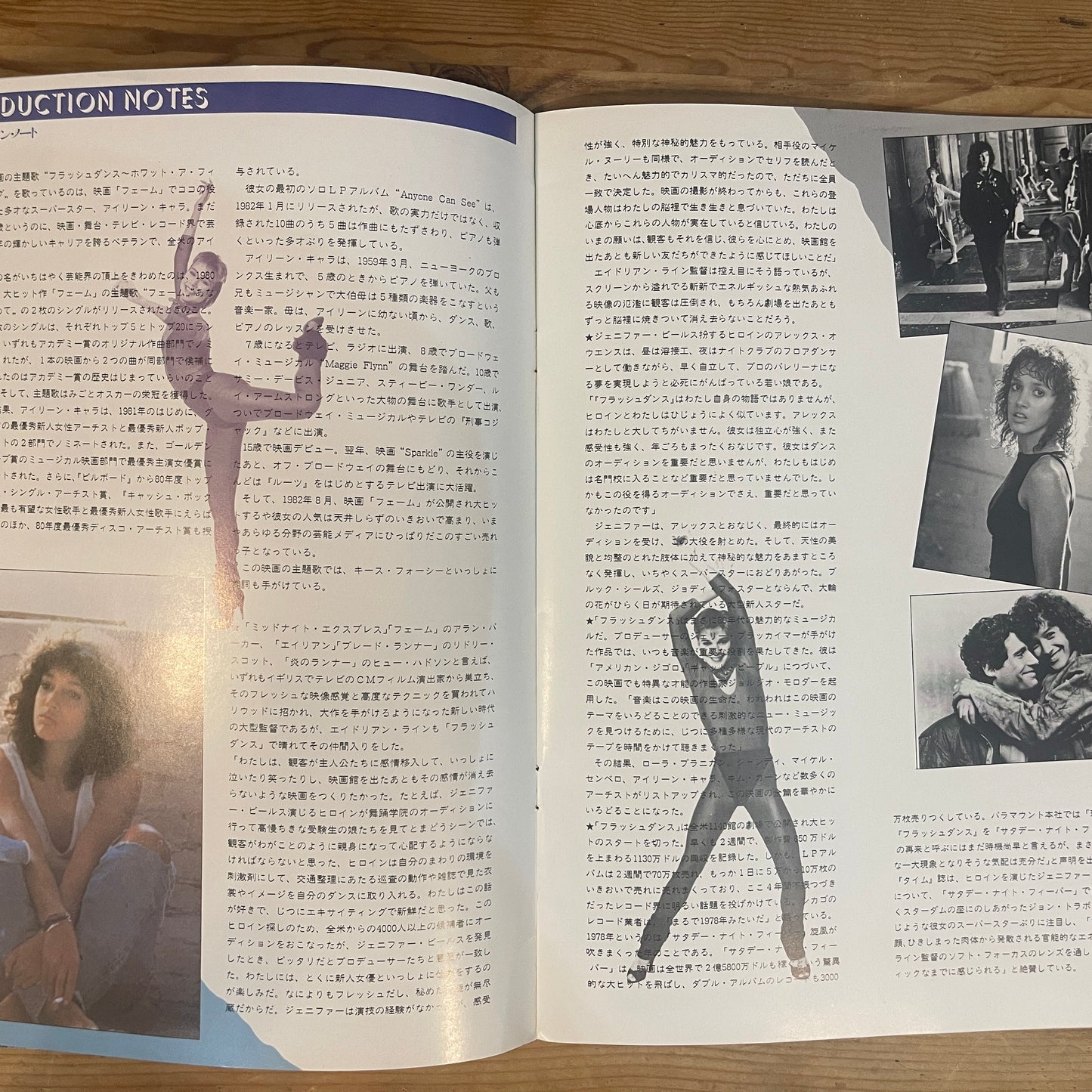 映画 フラッシュダンス 公式パンフレット / Flashdance Official Movie Pamphlet