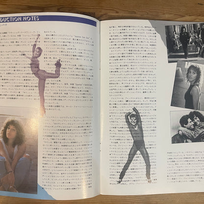 映画 フラッシュダンス 公式パンフレット / Flashdance Official Movie Pamphlet