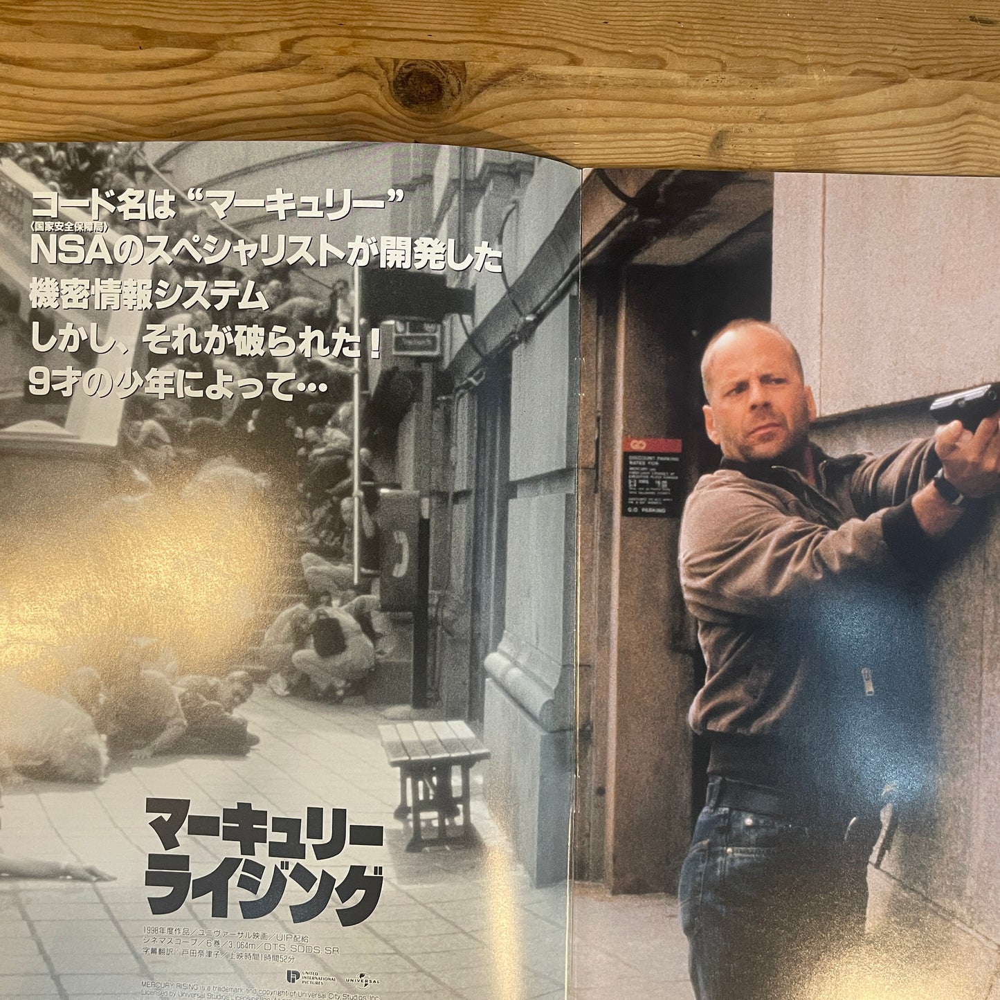 映画 マーキュリー・ライジング 公式パンフレット / Mercury Rising Official Movie Pamphlet