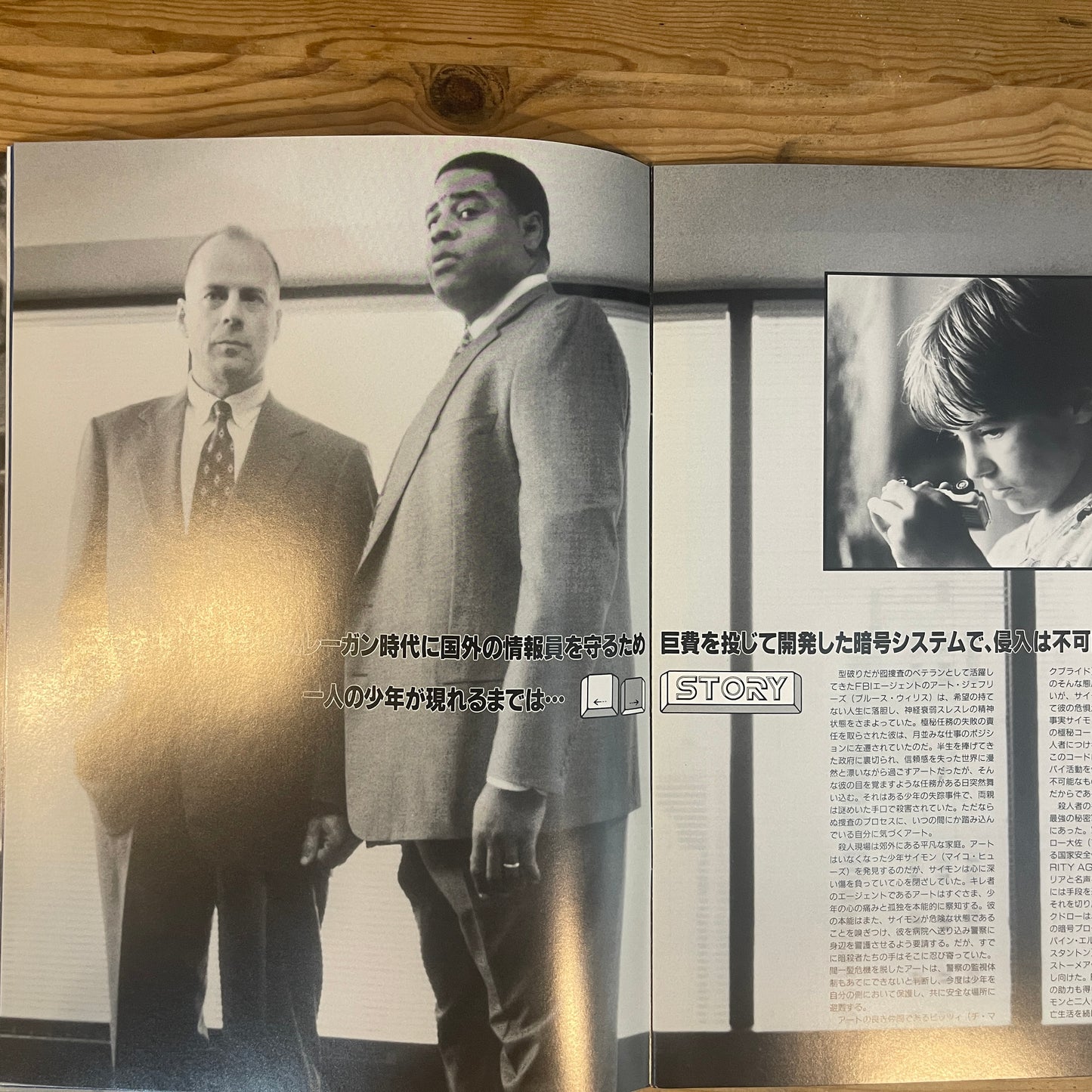 映画 マーキュリー・ライジング 公式パンフレット / Mercury Rising Official Movie Pamphlet