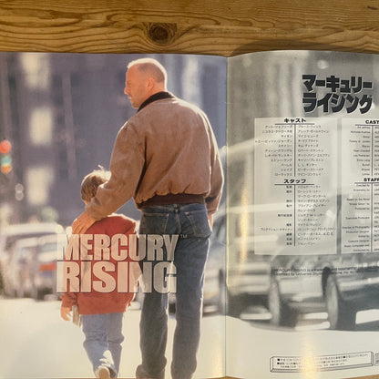 映画 マーキュリー・ライジング 公式パンフレット / Mercury Rising Official Movie Pamphlet