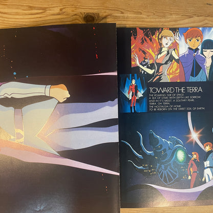 映画 地球へ... (1980) 公式パンフレット / Toward the Terra (1980) Official Movie Pamphlet