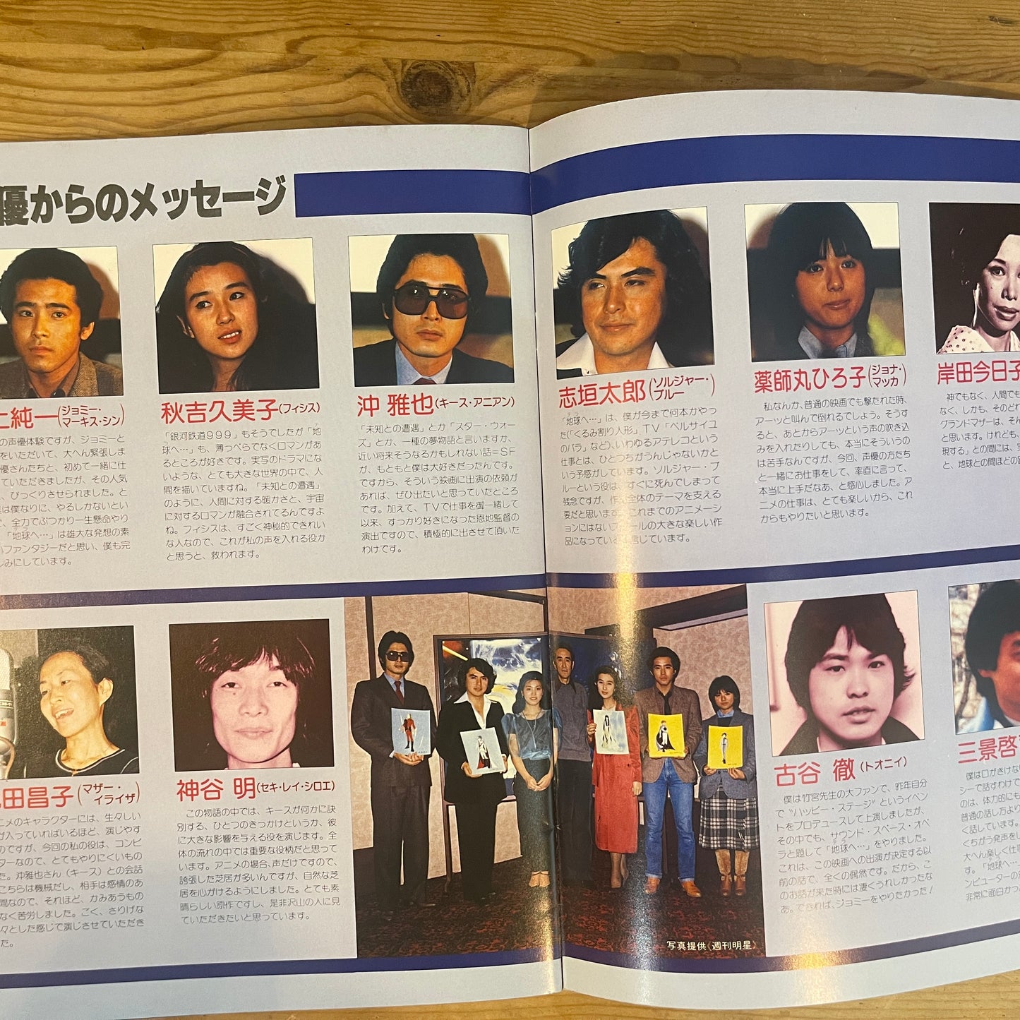 映画 地球へ... (1980) 公式パンフレット / Toward the Terra (1980) Official Movie Pamphlet