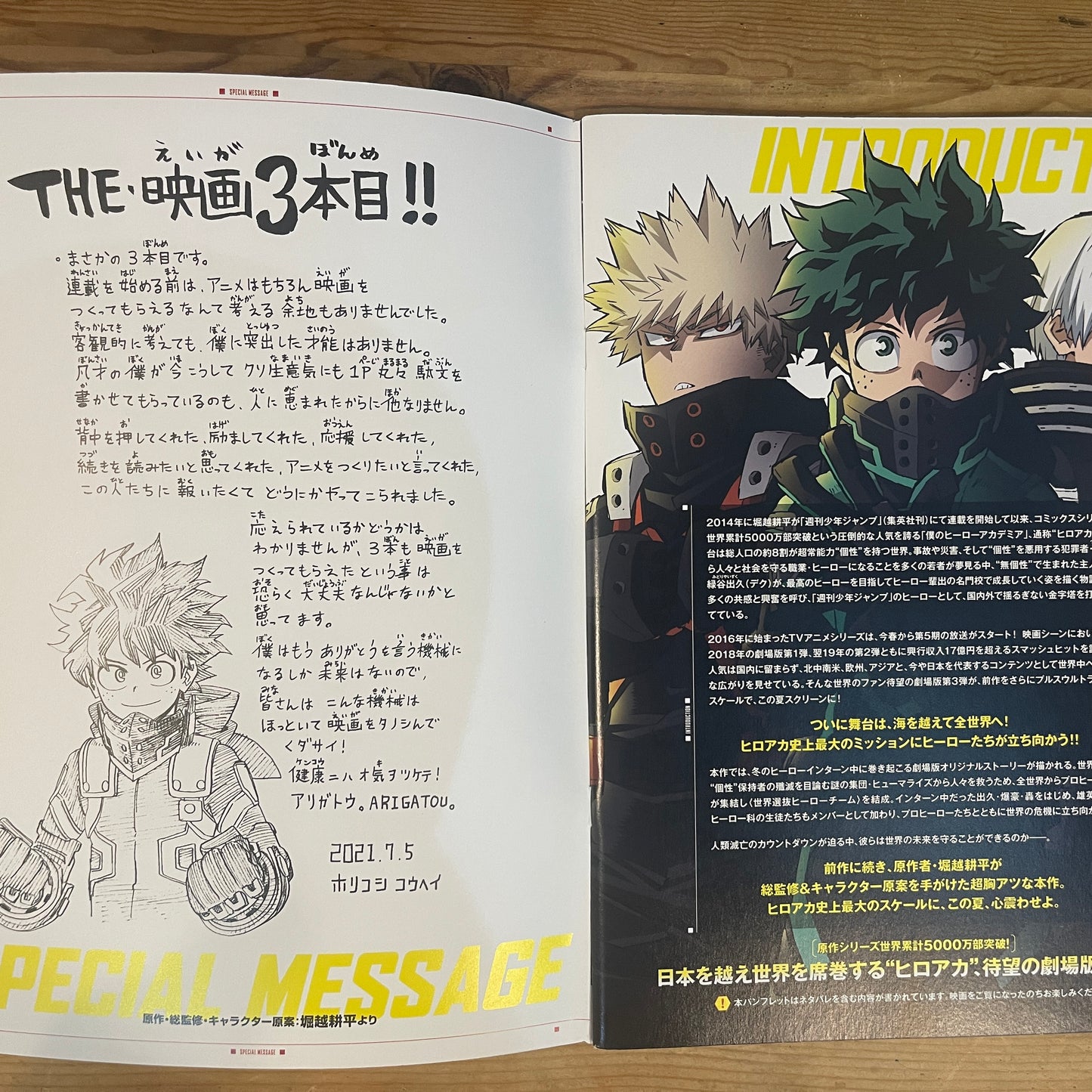 僕のヒーローアカデミア THE MOVIE WORLD HEROES' MISSION 公式パンフレット / My Hero Academia THE MOVIE WORLD HEROES' MISSION Official Pamphlet