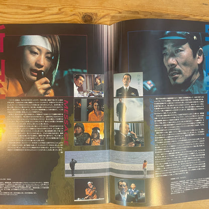 ゴジラ・モスラ・キングギドラ 大怪獣総攻撃 公式パンフレット / Godzilla, Mothra and King Ghidorah: Giant Monsters All-Out Attack Official Pamphlet