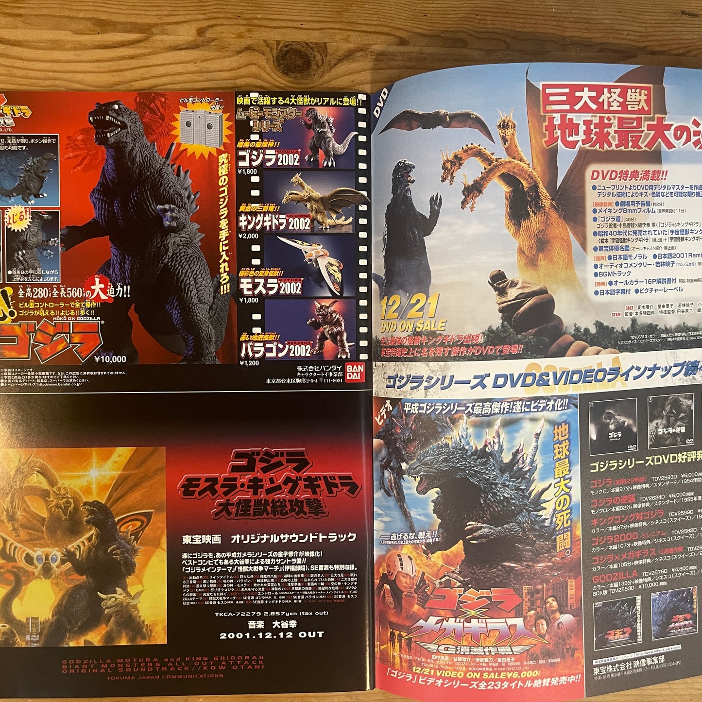 ゴジラ・モスラ・キングギドラ 大怪獣総攻撃 公式パンフレット / Godzilla, Mothra and King Ghidorah: Giant Monsters All-Out Attack Official Pamphlet