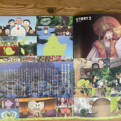 映画 ドラえもん のび太と緑の巨人伝 公式パンフレット / Doraemon: Nobita and the Green Giant Legend Official Pamphlet