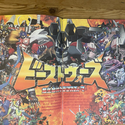 映画版 ビーストウォーズスペシャル 超生命体トランスフォーマー 公式パンフレット / Beast Wars Special Movie Official Pamphlet