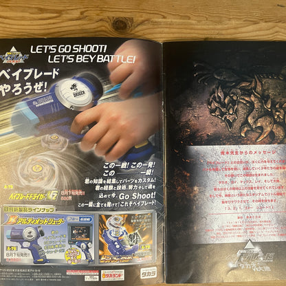 爆転シュート ベイブレード THE MOVIE & 劇場版サルゲッチュ 公式パンフレット / Beyblade & Ape Escape Official Movie Pamphlet