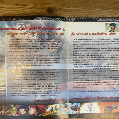 爆転シュート ベイブレード THE MOVIE & 劇場版サルゲッチュ 公式パンフレット / Beyblade & Ape Escape Official Movie Pamphlet
