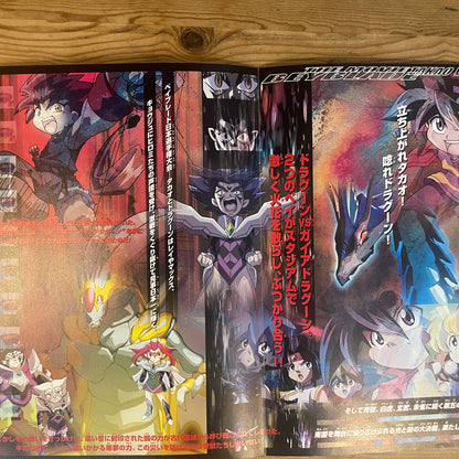 爆転シュート ベイブレード THE MOVIE & 劇場版サルゲッチュ 公式パンフレット / Beyblade & Ape Escape Official Movie Pamphlet