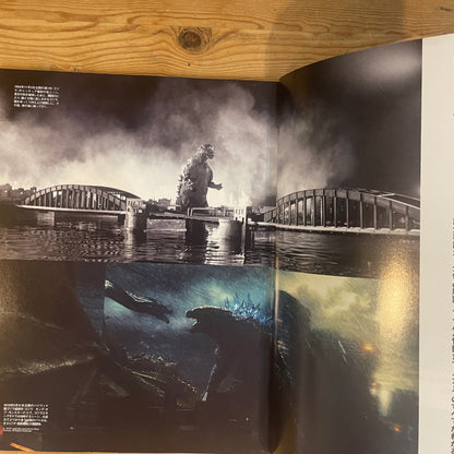 Pen+ ゴジラ キング・オブ・モンスターズ 完全保存版 / Pen+ Godzilla: King of the Monsters Special Edition