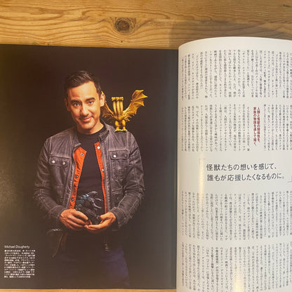 Pen+ ゴジラ キング・オブ・モンスターズ 完全保存版 / Pen+ Godzilla: King of the Monsters Special Edition