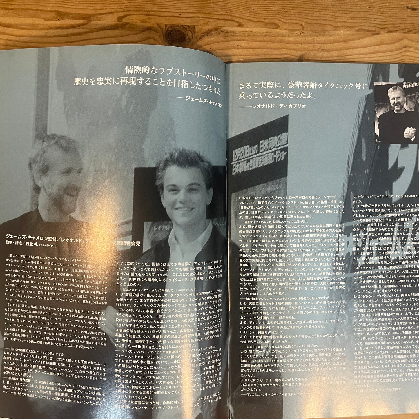 映画 TITANIC 公式パンフレット / TITANIC Official Movie Pamphlet