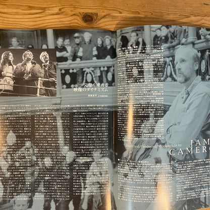 映画 TITANIC 公式パンフレット / TITANIC Official Movie Pamphlet