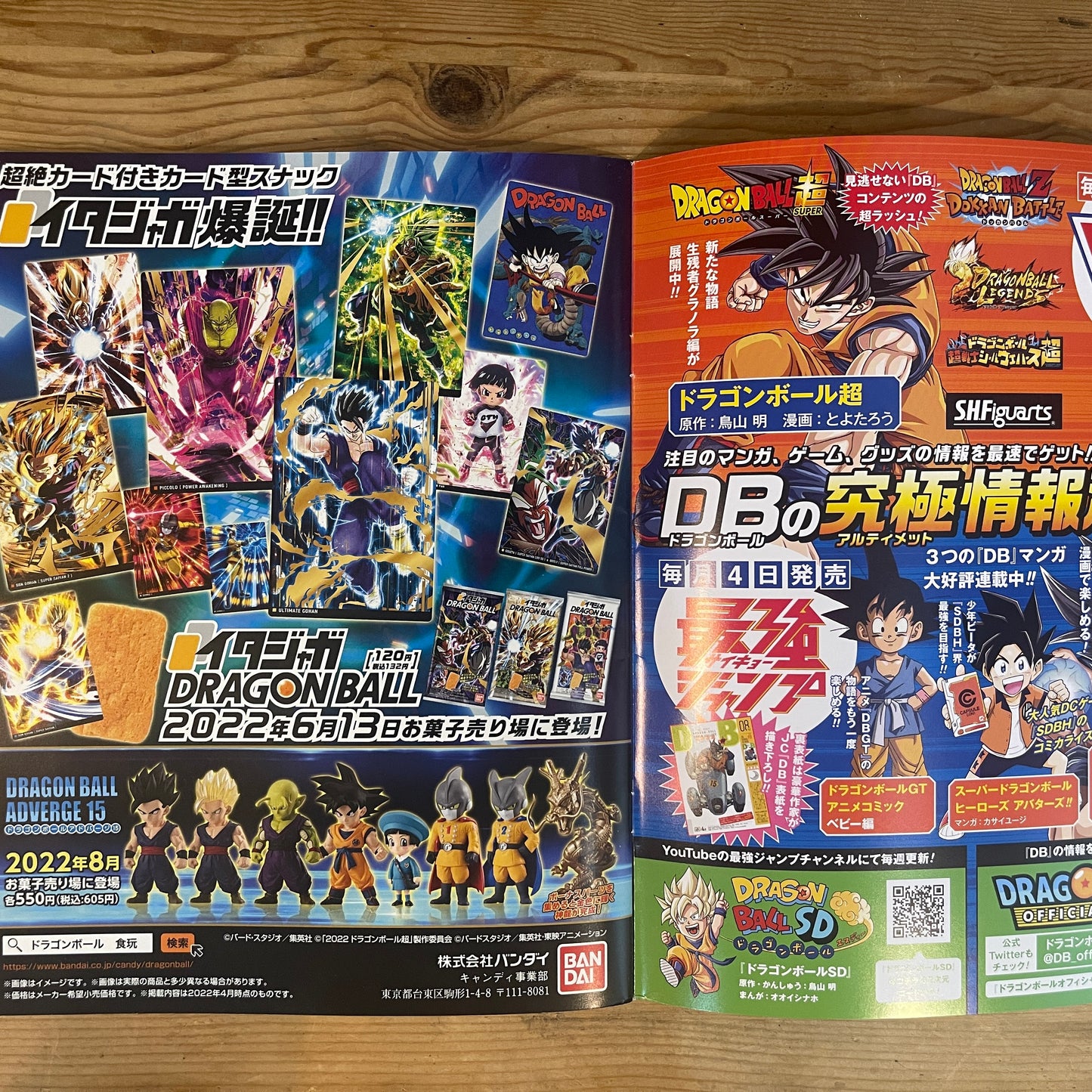 ドラゴンボール超 スーパーヒーロー 公式パンフレット / Dragon Ball Super: SUPER HERO Official Pamphlet