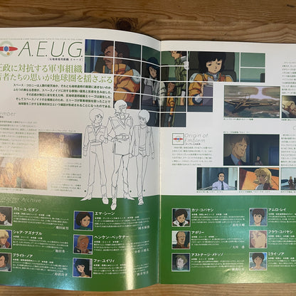 機動戦士ガンダムIII 星の鼓動は愛 公式パンフレット / Mobile Suit Gundam III Encounters in Space Official Pamphlet