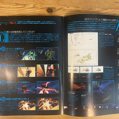 機動戦士ガンダムIII 星の鼓動は愛 公式パンフレット / Mobile Suit Gundam III Encounters in Space Official Pamphlet