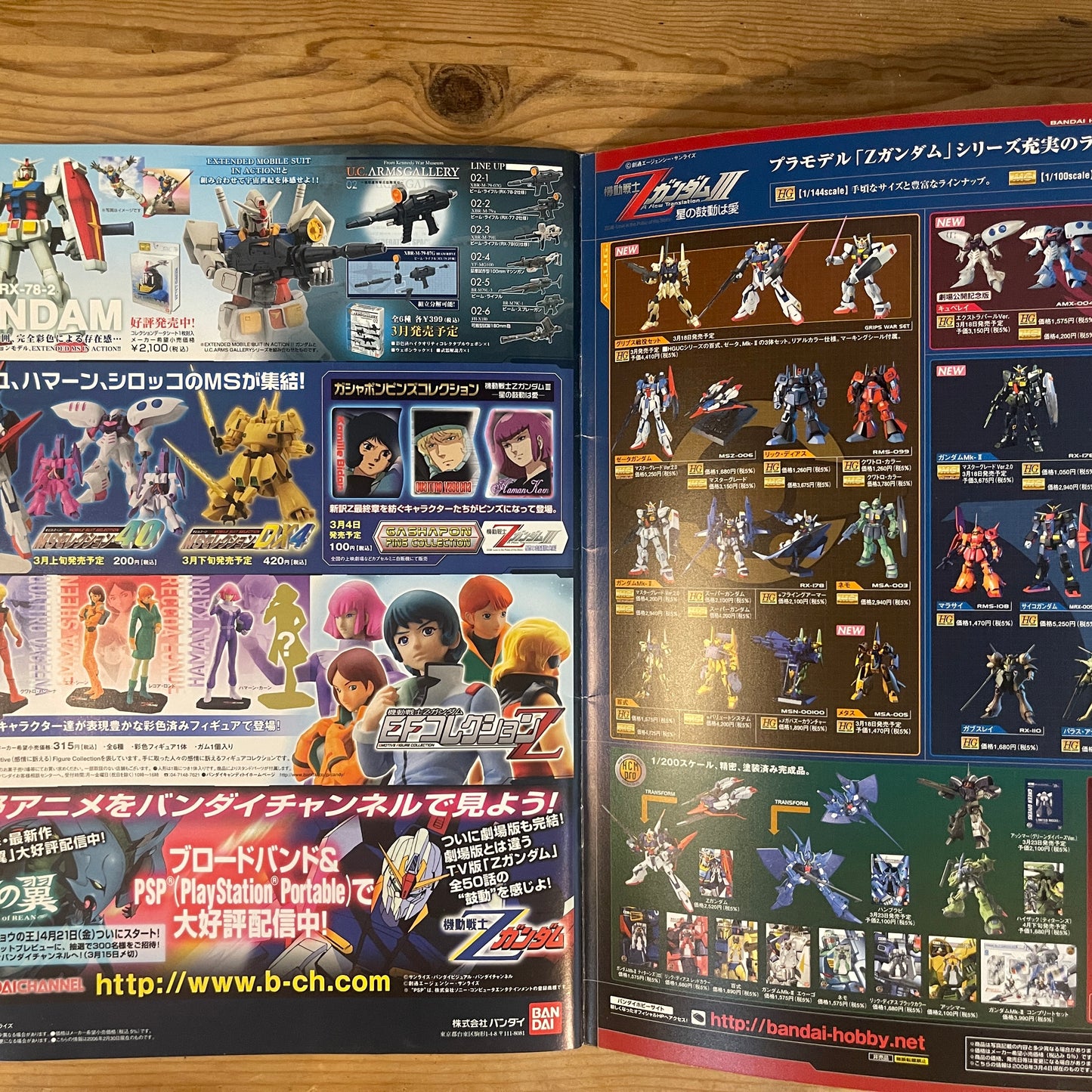 機動戦士ガンダムIII 星の鼓動は愛 公式パンフレット / Mobile Suit Gundam III Encounters in Space Official Pamphlet