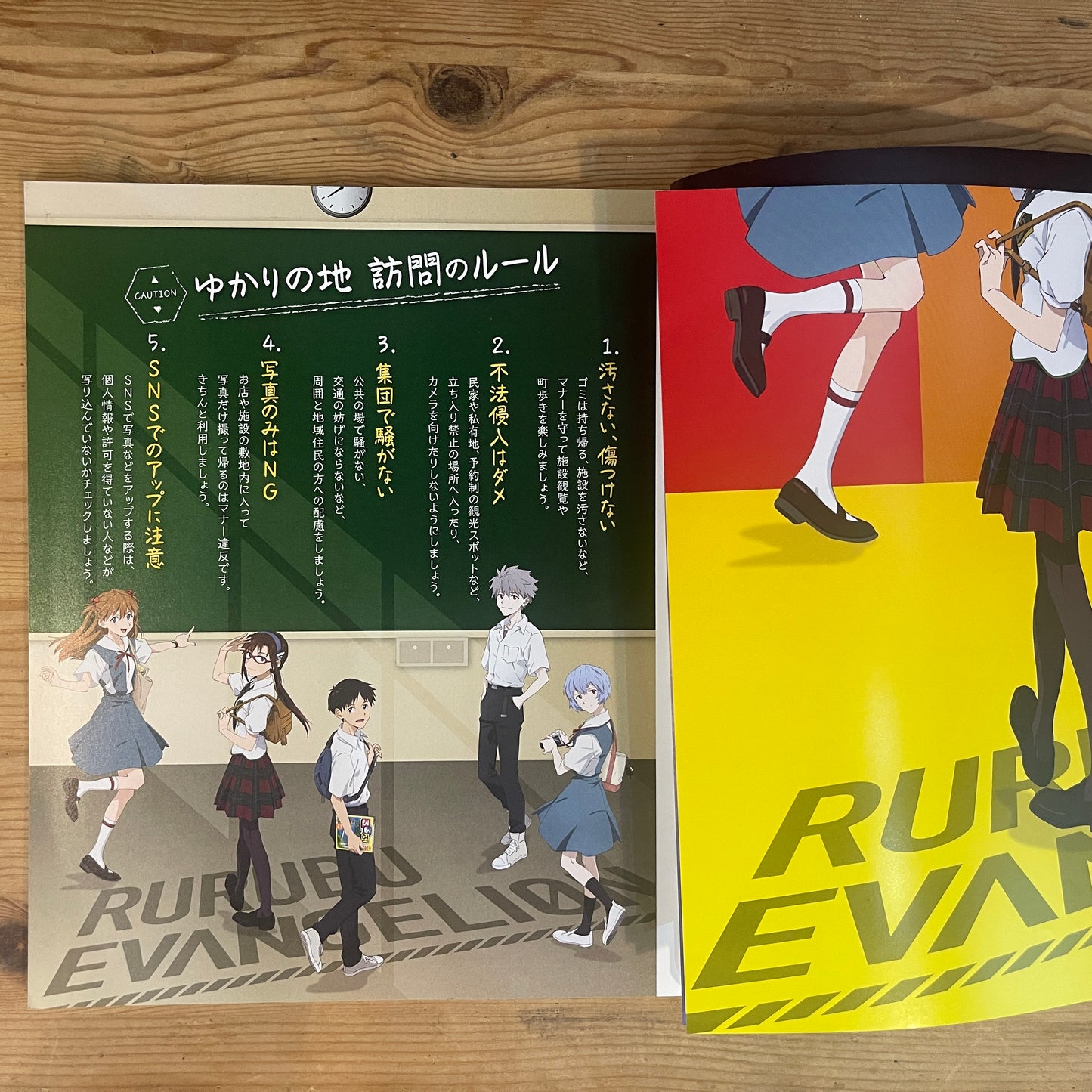 るるぶエヴァンゲリオン JTBのMOOK / Rurubu Evangelion JTB Mook