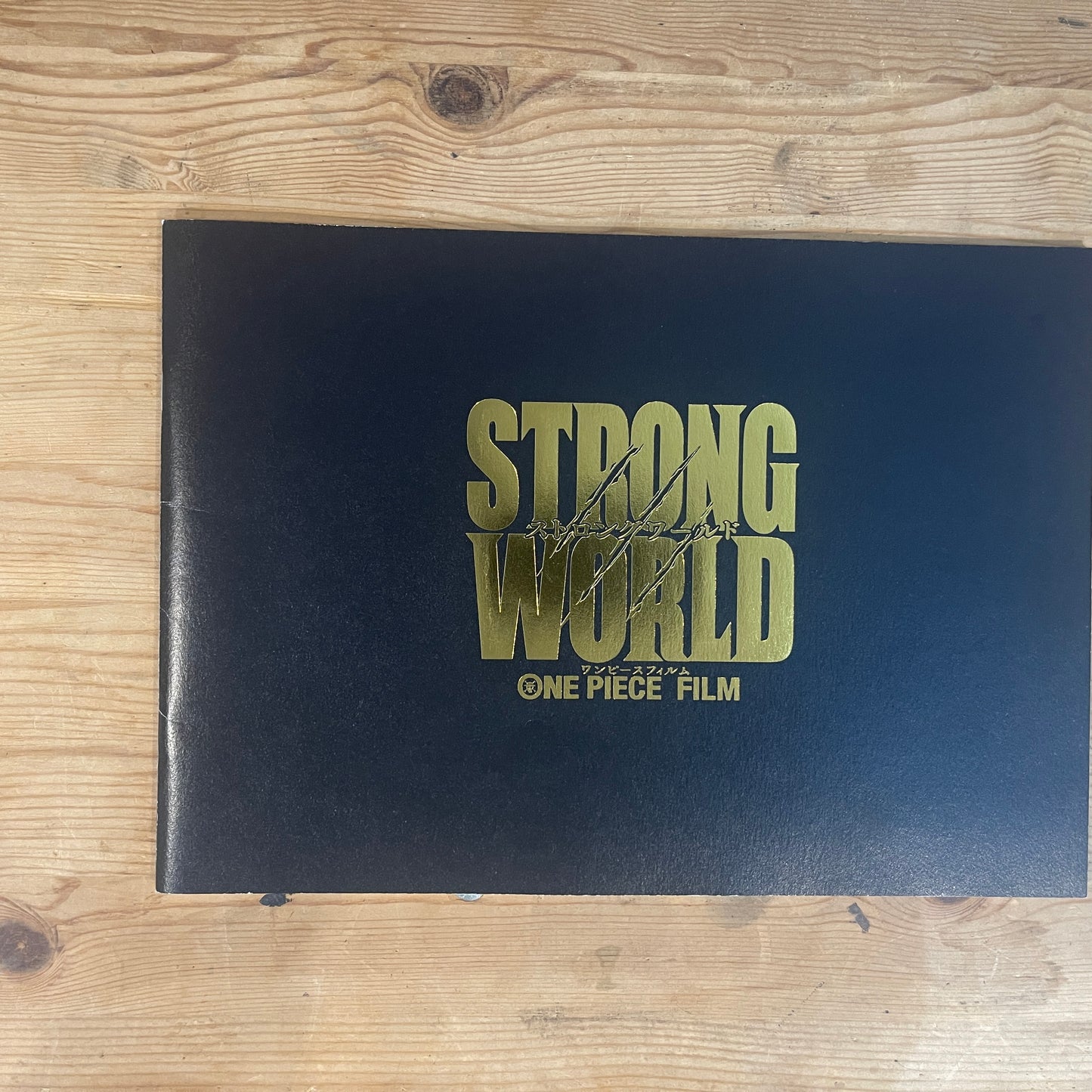 映画 ONE PIECE FILM STRONG WORLD 公式パンフレット / ONE PIECE FILM STRONG WORLD Official Movie Pamphlet