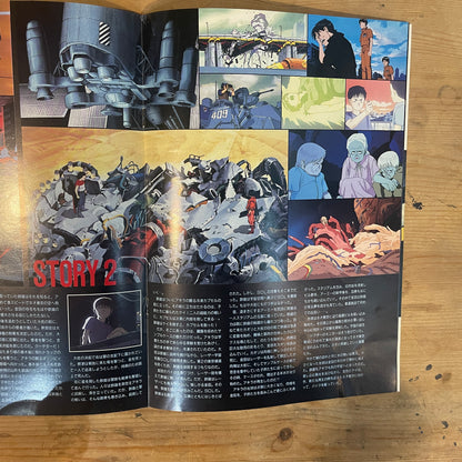 AKIRA Movie Pamphlet (Official Program) by Katsuhiro Otomo | 1988 Japan Release