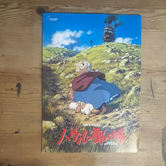 映画 ハウルの動く城 公式パンフレット / Howl's Moving Castle Official Movie Pamphlet