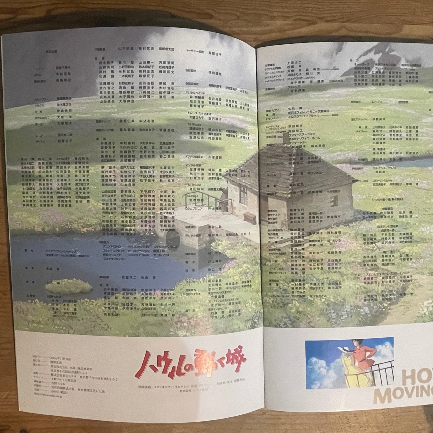 映画 ハウルの動く城 公式パンフレット / Howl's Moving Castle Official Movie Pamphlet